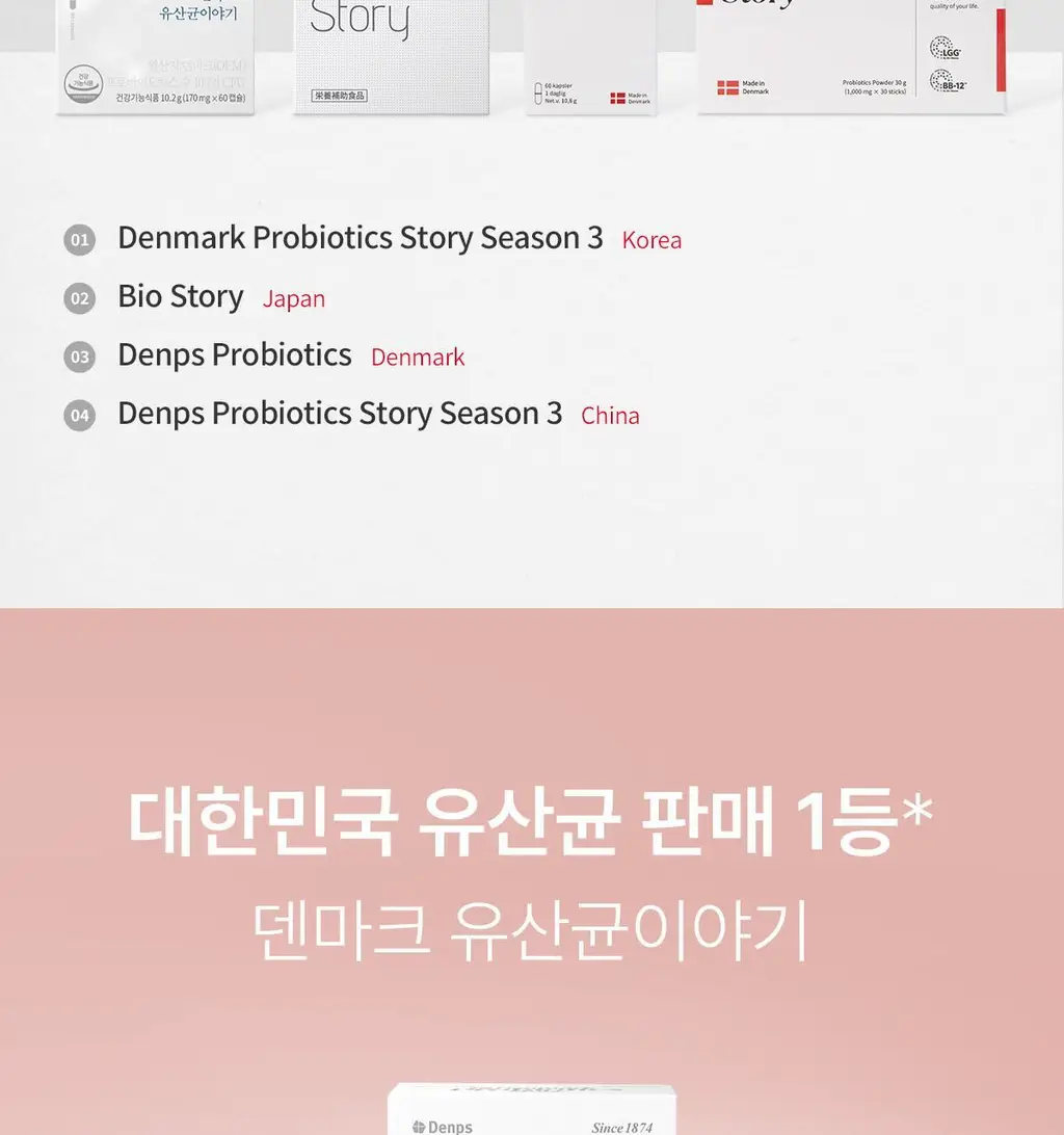 [덴프스X카카오프렌즈] 덴마크 유산균이야기 우먼 2개월분(질유산균) + 키링 증정 상세페이지 7